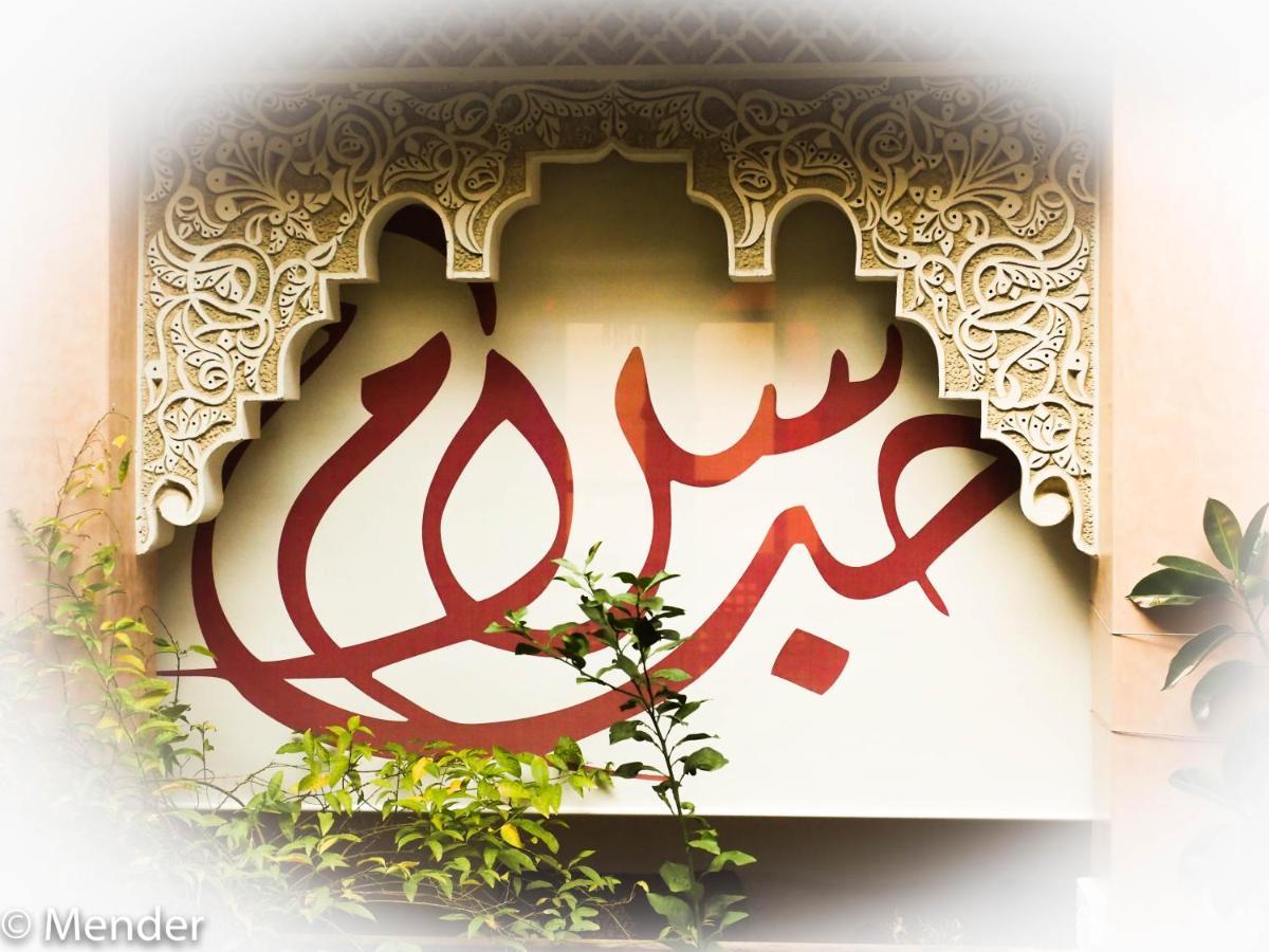 Riad Toyour- Riad Of Birds Fez Bagian luar foto